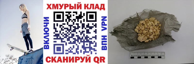 ГЕРОИН хмурый  Купить где  Навашино 