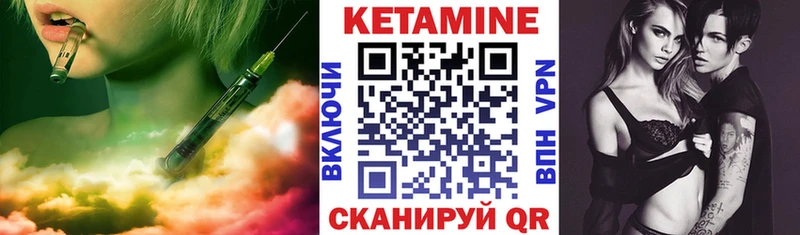 Купить  Навашино  Кетамин VHQ 