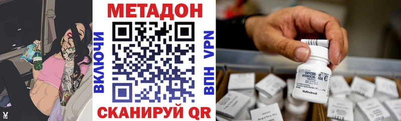 Купить закладки  Навашино  МЕТАДОН кристалл 